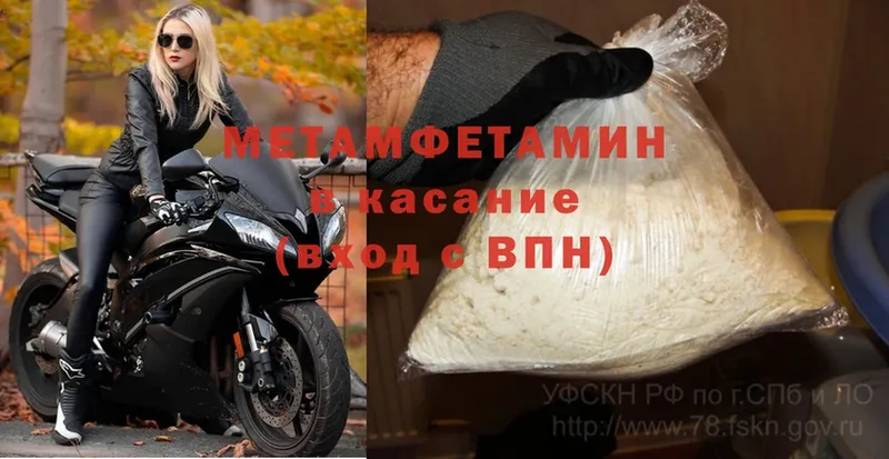 МЕТАМФЕТАМИН мет  Малая Вишера 